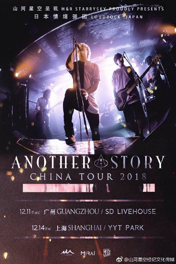 Another Story ・China Tour 2018