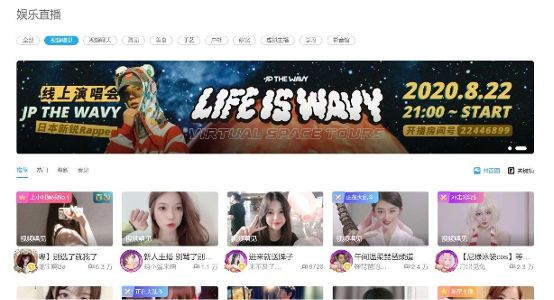 JP THE WAVY ・Official account opened on Bilibili, NetEase, Weibo