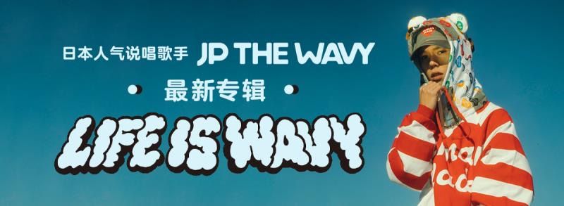 JP THE WAVY 「LIFE IS WAVY」,  Album release