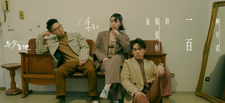 告五人「説我愛你的一百種方式」, Cover song release