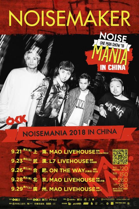NOISEMAKER ・First China Tour 2018