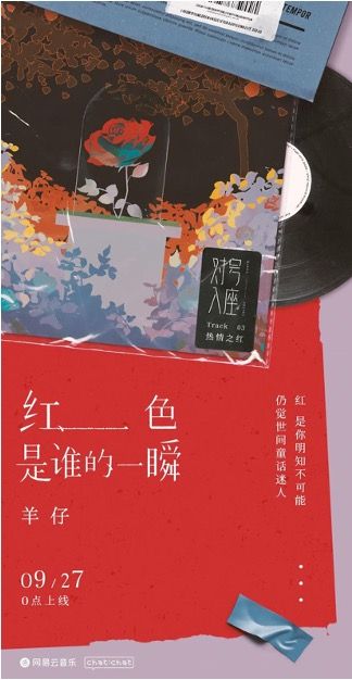Sheep 「Red Colored Moment」 · Single release