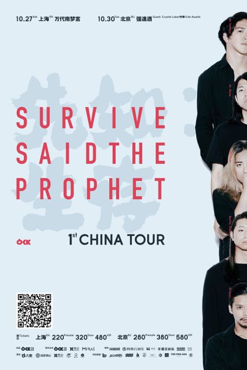Survive Said The Prophet ・First China Tour 2018
