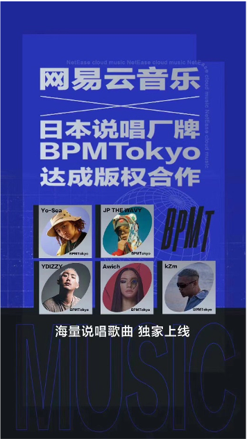 BPMTokyo , Music Licensing